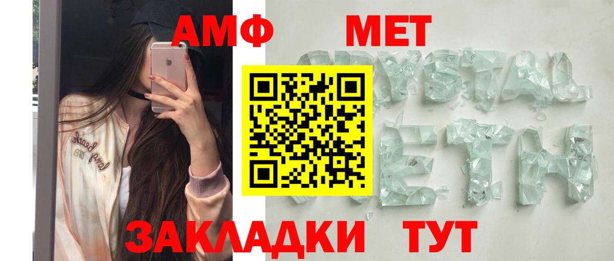 АМФЕТАМИН VHQ  Вход с VPN  Амфетамин  Полевской 