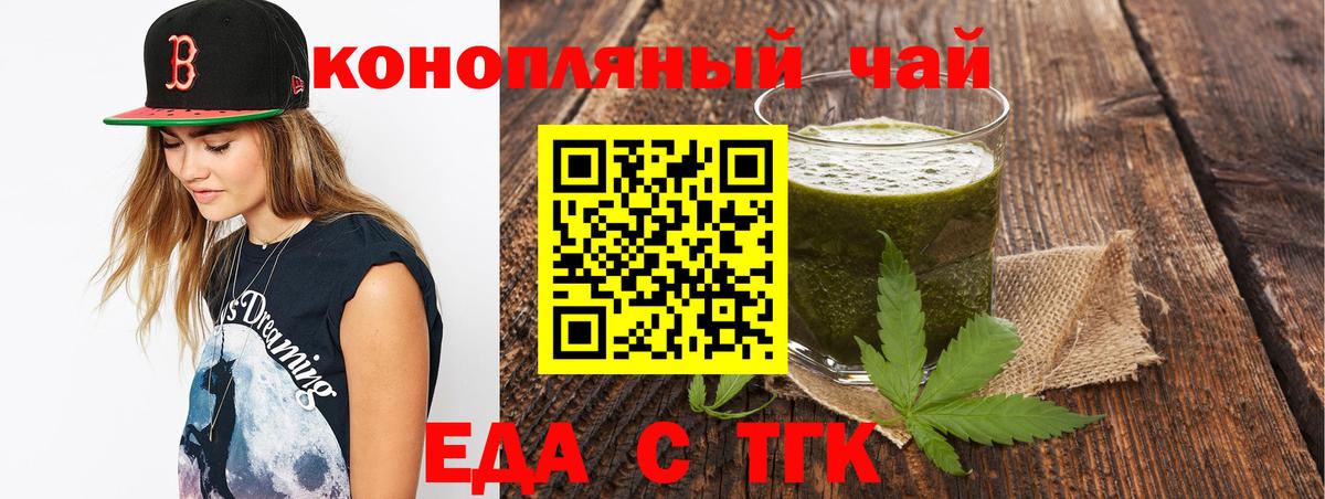 Печенье с ТГК конопля  Вход с VPN  Полевской 