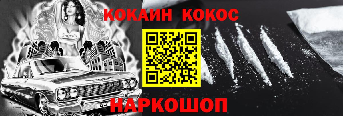 Cocaine FishScale  КОКАИН Боливия  Полевской  Вход с VPN 
