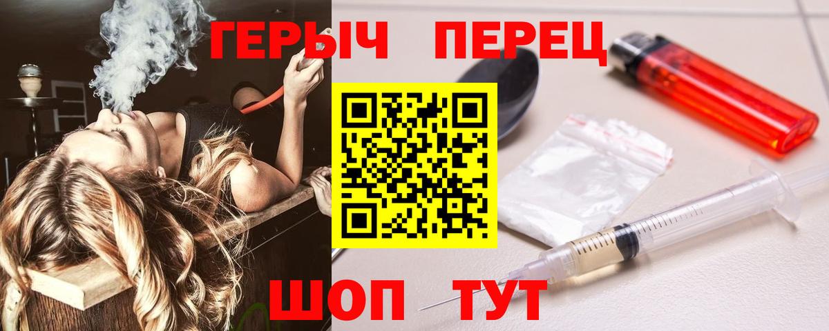 Героин хмурый Полевской