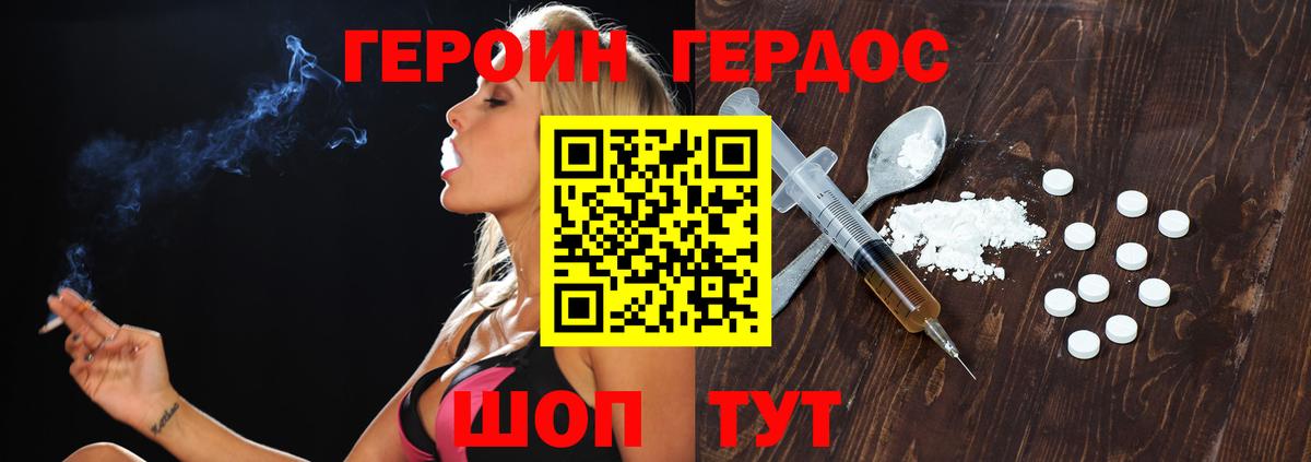 Героин афганец  Вход с VPN  Героин  Полевской 