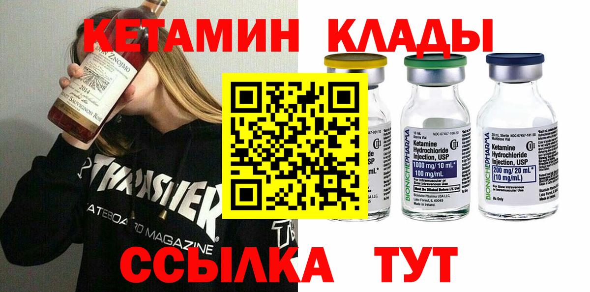 Полевской  Кетамин ketamine  Вход с VPN 
