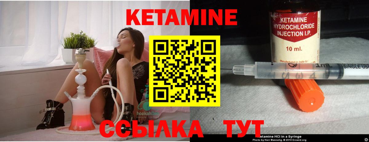 Кетамин ketamine Полевской
