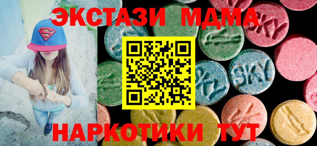 МДМА кристаллы Полевской