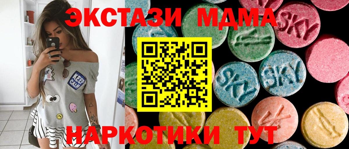 MDMA crystal  MDMA crystal  Вход с VPN  Полевской 