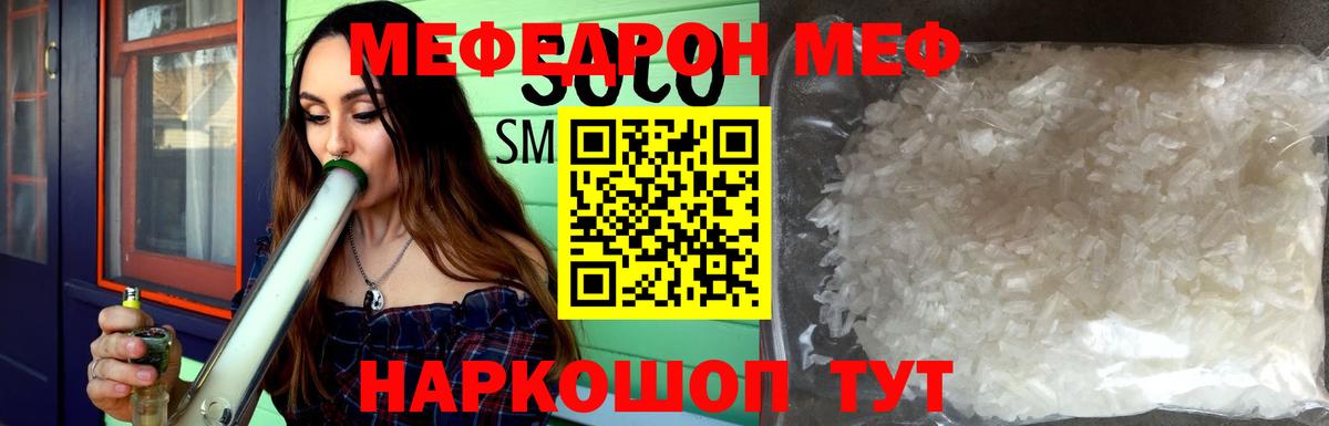 Полевской  Мефедрон  Вход с VPN  МЕФ mephedrone 