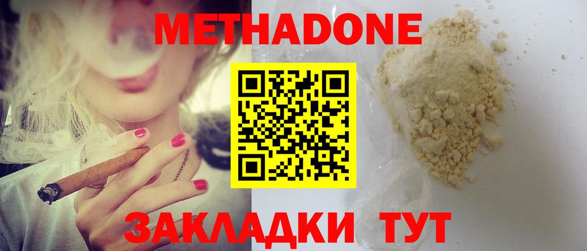 Полевской  Метадон белоснежный  Вход с VPN 