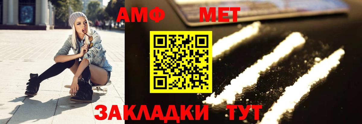 Первитин Methamphetamine  Вход с VPN  Полевской  Первитин Methamphetamine 