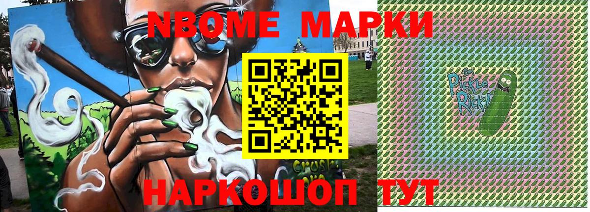 Марки 25I-NBOMe 1,5мг Полевской