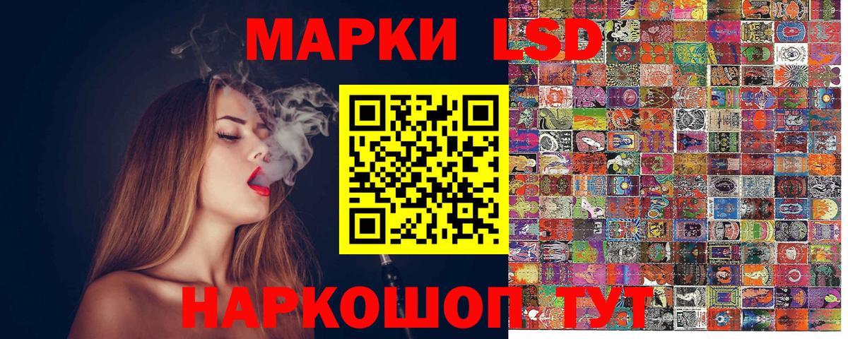Марки NBOMe  Наркотические марки 1500мкг  Вход с VPN  Полевской 