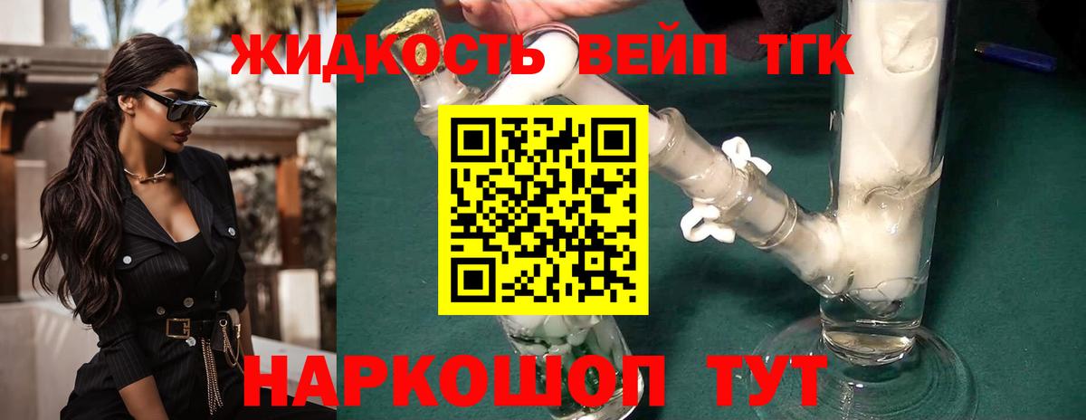 ТГК THC oil Полевской
