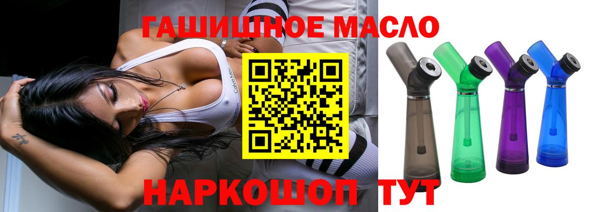 Полевской  ТГК гашишное масло  дарнет шоп  Вход с VPN 